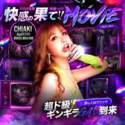 ヒメ日記 2025/10/17 15:24 投稿 CHIAKI GINGIRA☆TOKYO～ギンギラ東京～