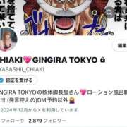 ヒメ日記 2025/10/18 11:36 投稿 CHIAKI GINGIRA☆TOKYO～ギンギラ東京～