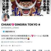 ヒメ日記 2025/12/28 17:50 投稿 CHIAKI GINGIRA☆TOKYO～ギンギラ東京～