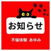 ヒメ日記 2023/10/01 14:23 投稿 あゆみ 不倫体験 名古屋店