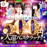 ヒメ日記 2025/08/30 20:28 投稿 りか すごいエステ京都店
