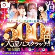 ヒメ日記 2025/09/14 19:03 投稿 りか すごいエステ京都店