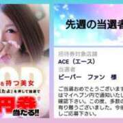 ヒメ日記 2024/03/22 15:04 投稿 杏(あん) Ace(エース)