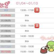 ヒメ日記 2025/01/04 10:04 投稿 なぎ☆可愛い清純モデル級ぱいぱん PREMIUM萌え可愛いチョコレート～全てのステージで感動の体験を～