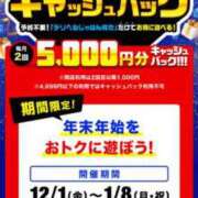 ヒメ日記 2023/12/10 14:11 投稿 あいり KIREI（五反田）