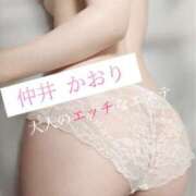 仲井かおり 終了です♡ 大人のエッチなエステ