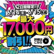 ヒメ日記 2024/06/15 12:16 投稿 山崎れみ 池袋パラダイス