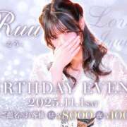 るう 今週土曜日ですっっ ラブじゅばん