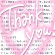 ヒメ日記 2024/12/09 15:31 投稿 ♡ホノカ MEGA PALACE(メガパレス）