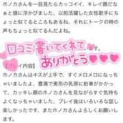 ヒメ日記 2024/12/10 13:28 投稿 ♡ホノカ MEGA PALACE(メガパレス）