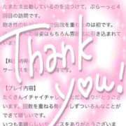 ヒメ日記 2024/12/17 14:33 投稿 ♡ホノカ MEGA PALACE(メガパレス）