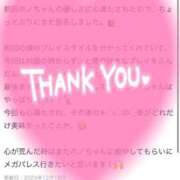 ヒメ日記 2024/12/18 10:53 投稿 ♡ホノカ MEGA PALACE(メガパレス）