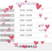 ヒメ日記 2024/12/28 20:03 投稿 ♡ホノカ MEGA PALACE(メガパレス）