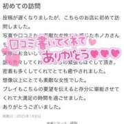 ヒメ日記 2025/01/19 15:11 投稿 ♡ホノカ MEGA PALACE(メガパレス）