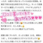 ヒメ日記 2025/02/14 12:24 投稿 ♡ホノカ MEGA PALACE(メガパレス）