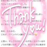 ヒメ日記 2025/02/25 14:43 投稿 ♡ホノカ MEGA PALACE(メガパレス）