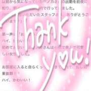 ヒメ日記 2025/03/24 12:54 投稿 ♡ホノカ MEGA PALACE(メガパレス）