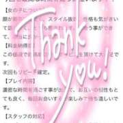 ヒメ日記 2025/04/29 14:21 投稿 ♡ホノカ MEGA PALACE(メガパレス）