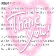 ヒメ日記 2025/06/24 10:43 投稿 ♡ホノカ MEGA PALACE(メガパレス）