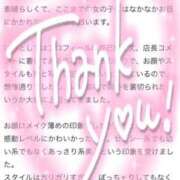 ヒメ日記 2025/10/31 11:59 投稿 ♡ホノカ MEGA PALACE(メガパレス）