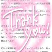 ヒメ日記 2025/11/02 23:14 投稿 ♡ホノカ MEGA PALACE(メガパレス）