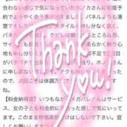 ヒメ日記 2025/11/30 20:44 投稿 ♡ホノカ MEGA PALACE(メガパレス）