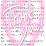 ヒメ日記 2025/12/02 20:47 投稿 ♡ホノカ MEGA PALACE(メガパレス）