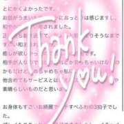 ヒメ日記 2025/12/23 18:23 投稿 ♡ホノカ MEGA PALACE(メガパレス）