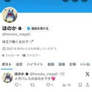 ヒメ日記 2026/01/26 21:32 投稿 ♡ホノカ MEGA PALACE(メガパレス）
