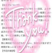 ヒメ日記 2026/01/30 16:13 投稿 ♡ホノカ MEGA PALACE(メガパレス）