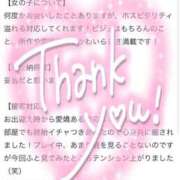 ヒメ日記 2026/01/31 20:13 投稿 ♡ホノカ MEGA PALACE(メガパレス）