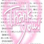 ヒメ日記 2026/03/27 21:41 投稿 ♡ホノカ MEGA PALACE(メガパレス）