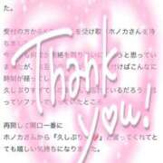 ヒメ日記 2026/04/02 19:43 投稿 ♡ホノカ MEGA PALACE(メガパレス）