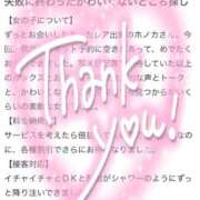 ヒメ日記 2026/04/13 13:53 投稿 ♡ホノカ MEGA PALACE(メガパレス）