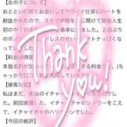 ヒメ日記 2026/05/02 13:53 投稿 ♡ホノカ MEGA PALACE(メガパレス）