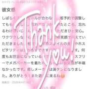 ヒメ日記 2026/05/02 16:45 投稿 ♡ホノカ MEGA PALACE(メガパレス）