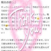 ヒメ日記 2026/05/20 13:46 投稿 ♡ホノカ MEGA PALACE(メガパレス）