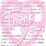 ヒメ日記 2026/05/30 13:59 投稿 ♡ホノカ MEGA PALACE(メガパレス）