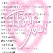 ヒメ日記 2026/05/31 11:23 投稿 ♡ホノカ MEGA PALACE(メガパレス）