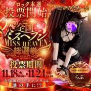 らぶ お待たせしました！ 秒即DE舐めてミント