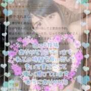 ヒメ日記 2024/12/17 22:50 投稿 ひかり 池袋マリン別館