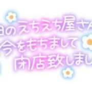 ヒメ日記 2024/06/22 21:49 投稿 りん 白いぽっちゃりさん五反田店