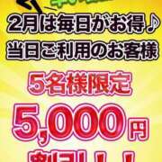 ヒメ日記 2025/02/01 20:07 投稿 ももこ 奥様電車