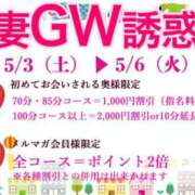 ヒメ日記 2025/05/02 18:03 投稿 ももこ 奥様電車