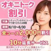 ヒメ日記 2025/06/14 12:57 投稿 ももこ 奥様電車