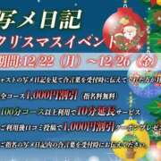 ヒメ日記 2025/12/22 08:45 投稿 ももこ 奥様電車