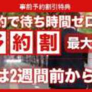 ヒメ日記 2026/01/14 11:42 投稿 ももこ 奥様電車