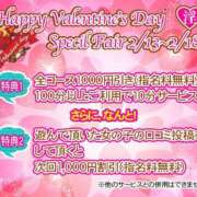 ヒメ日記 2026/02/13 07:58 投稿 ももこ 奥様電車