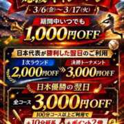 ヒメ日記 2026/03/15 13:49 投稿 ももこ 奥様電車