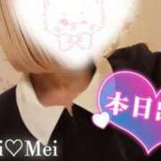 ヒメ日記 2024/12/14 10:23 投稿 めい イエスグループ熊本　Kawaii（カワイイ）